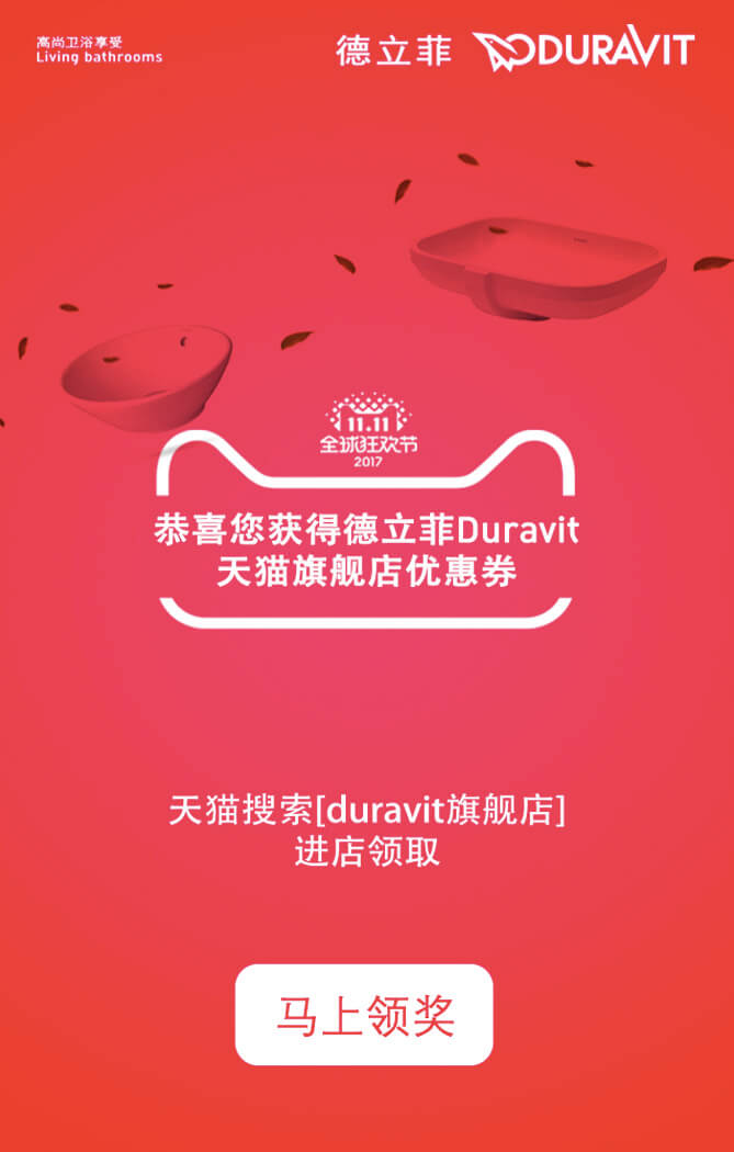 喊口號抽獎