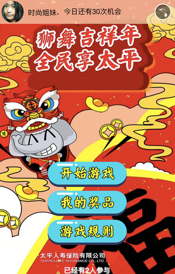 敲鼓抽大獎