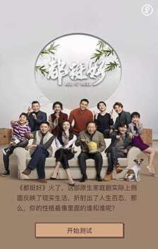 性格測(cè)試