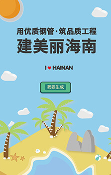 海報(bào)生成2