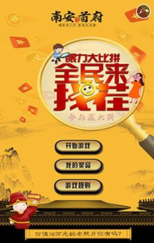 找茬抽獎
