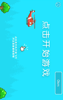 五一極品飛機