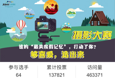 投票抽獎