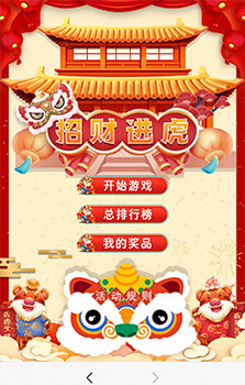 招財進寶