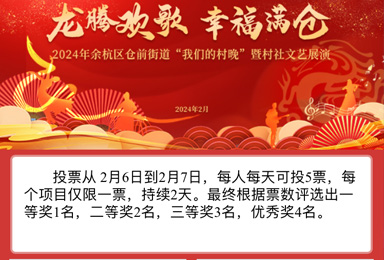 微信視頻投票1